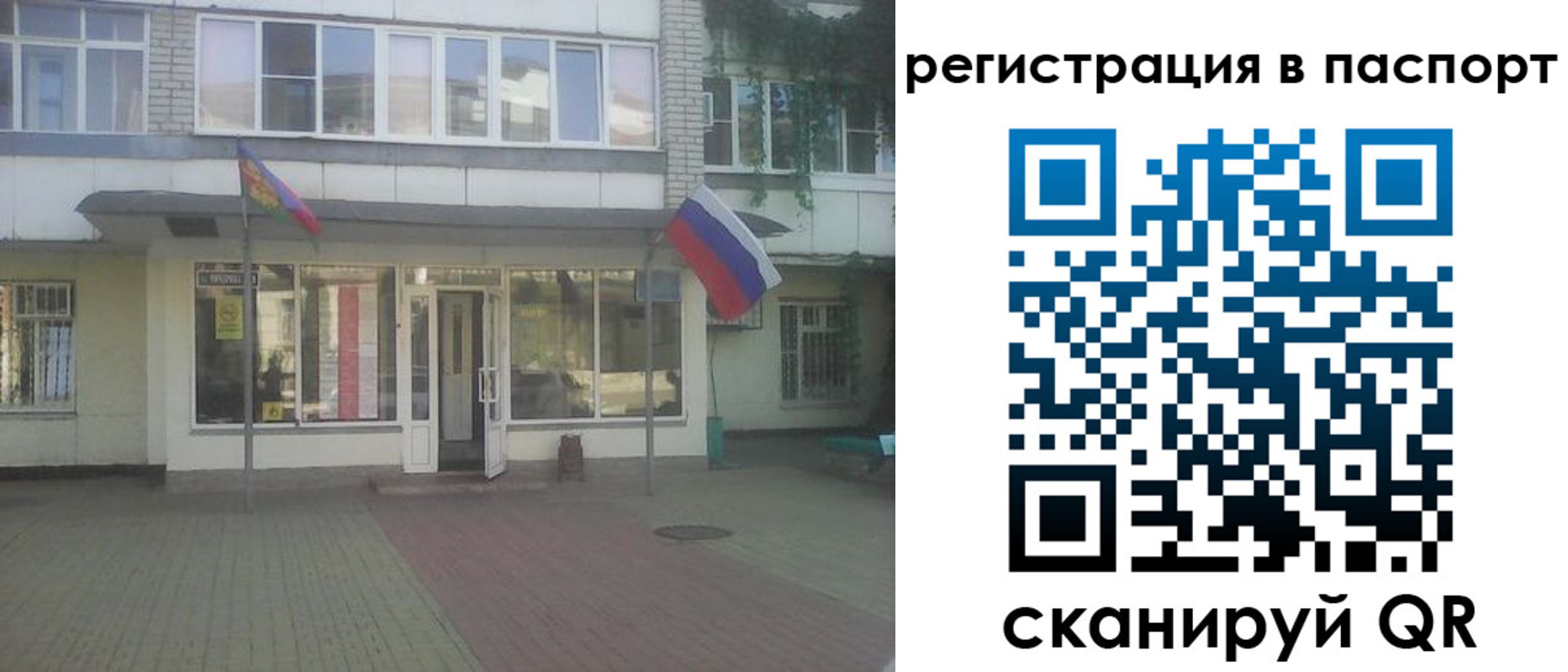 временная регистрация гарантия в Заволжье