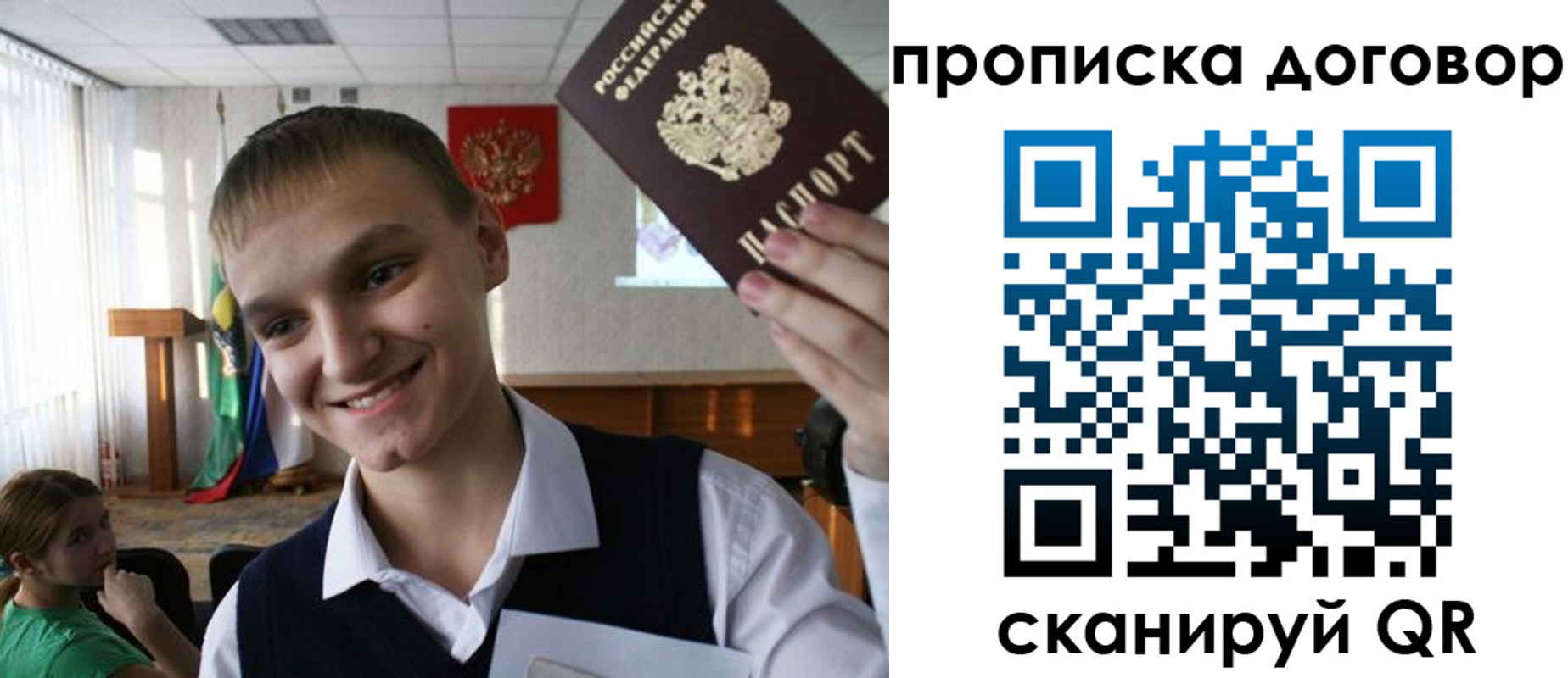прописка ребенка в Заволжье