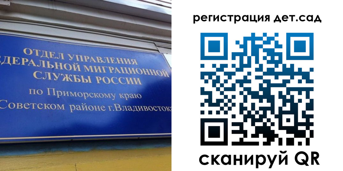 прописка регистрация в Заволжье