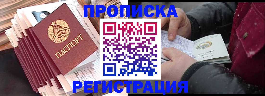 временная регистрация госуслуги в Заволжье