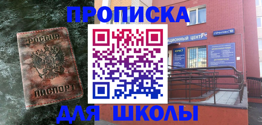 прописка законно в Заволжье