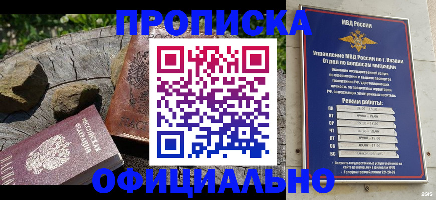 прописка от собственника в Заволжье