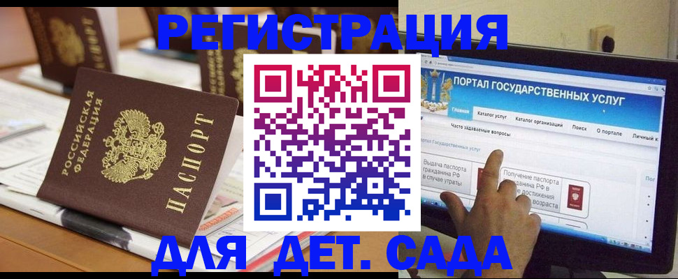 прописка паспорт в Заволжье