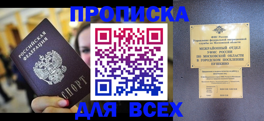 временная регистрация законно в Заволжье