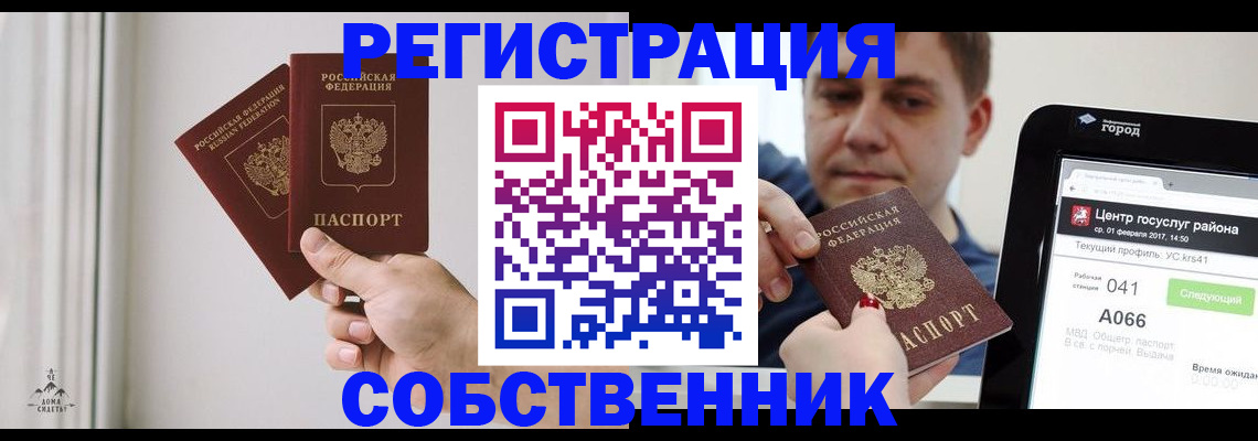 прописка для работы в Заволжье
