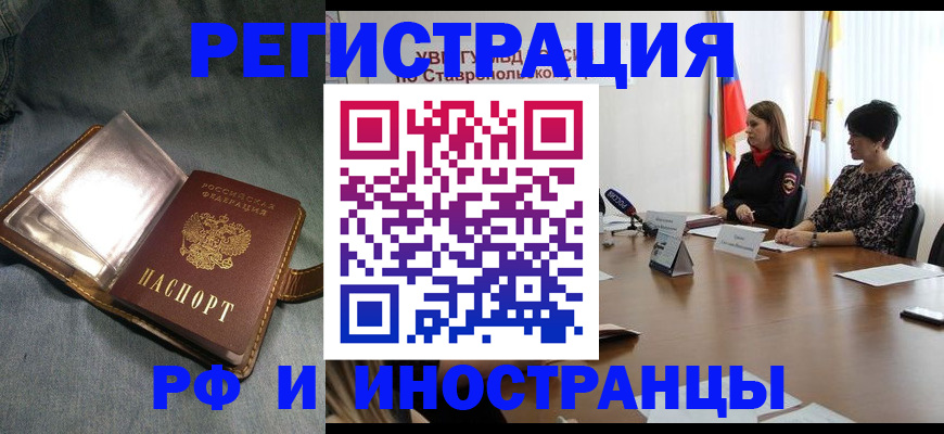 временная регистрация гарантия в Заволжье