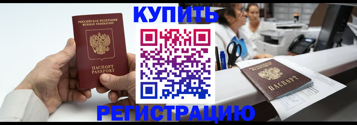 прописка иностранных граждан в Заволжье