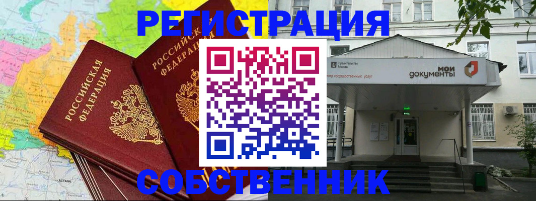 прописка штамп в Заволжье