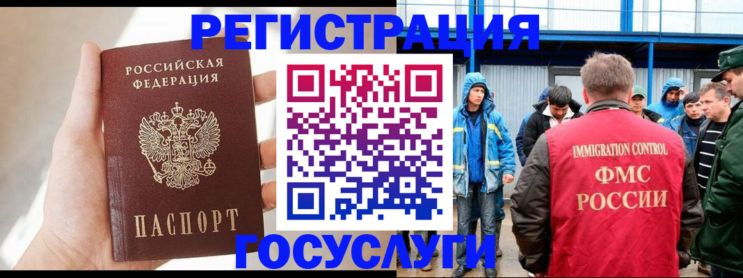 прописка для работы в Заволжье