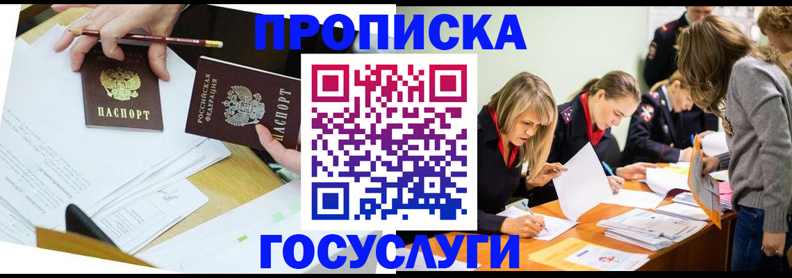 регистрация в Заволжье